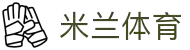 米兰体育(中国)官方网站-MILANSPORT