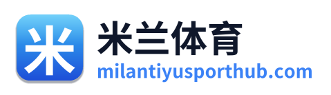 米兰体育 Logo
